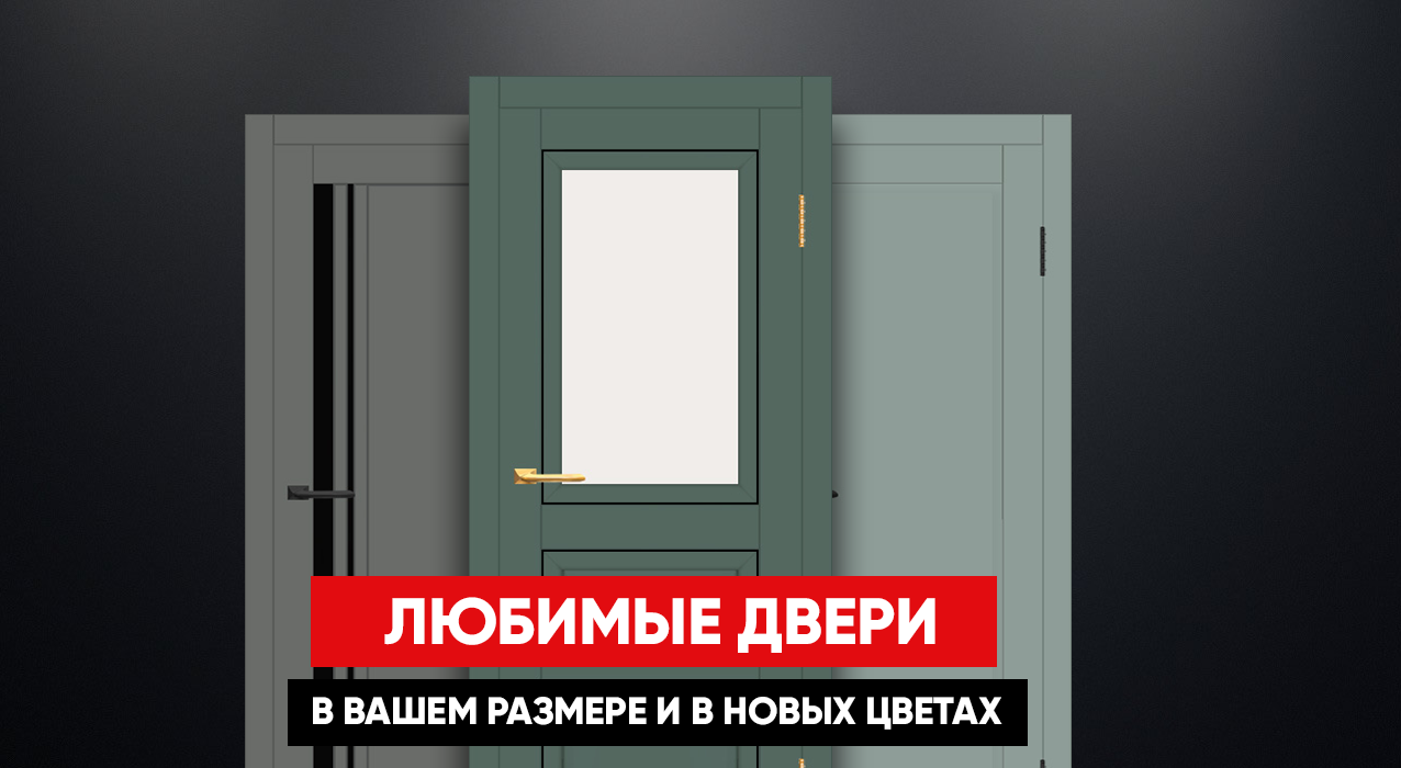 Межкомнатные двери в 15 цветах